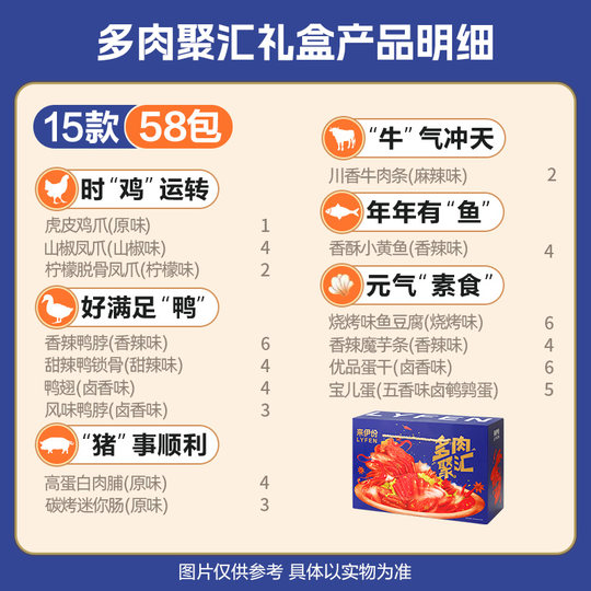 Laiyifen meat gathering snack gift box is a practical gift