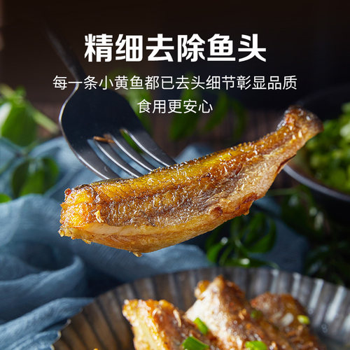 来伊份香酥小黄鱼125g新鲜海鲜食品鱼干零食小黄鱼干酥脆即食小吃 - 图2