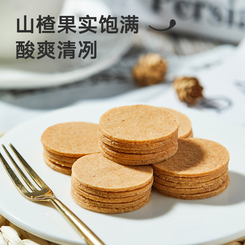 【149元任选17件】来伊份山楂片80gx3山楂饼果脯蜜饯干山楂片零食 - 图1