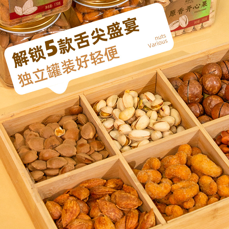 来伊份小白杏核240g罐装坚果炒货干果扁桃仁白杏仁休闲零食