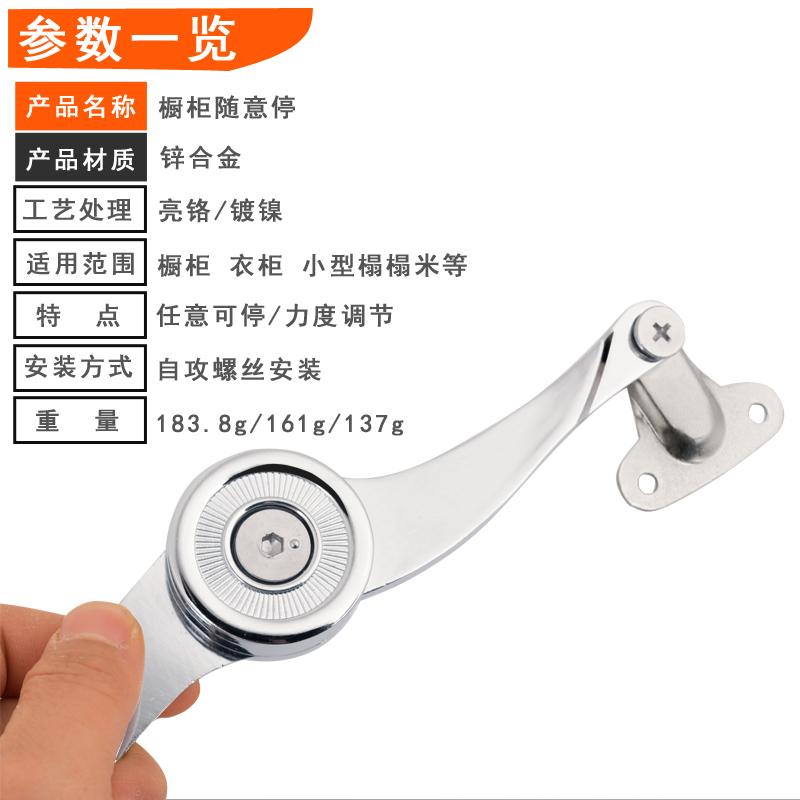 支撑撑杆任意停厨柜柜门门随意停上翻拉杆多档定位铰链 - 图2