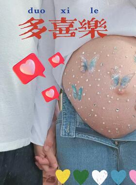 孕妇肚皮贴在家拍照水钻彩色水晶贴情侣可爱肚皮彩绘钻贴拍摄道具