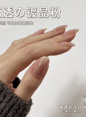 乳白色海莉超亮镀晶粉甲油胶高级