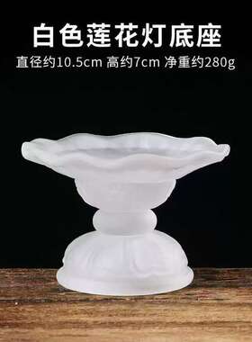 白色琉璃烛台佛具佛堂寺庙跨境香炉插香熏香炉蜡烛酥油灯座线中秋