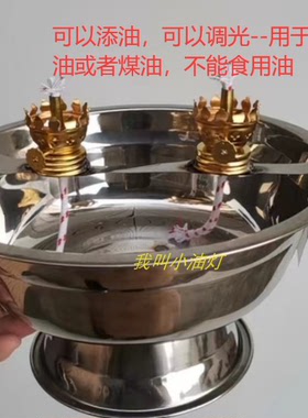 食用油酥油我叫小油灯