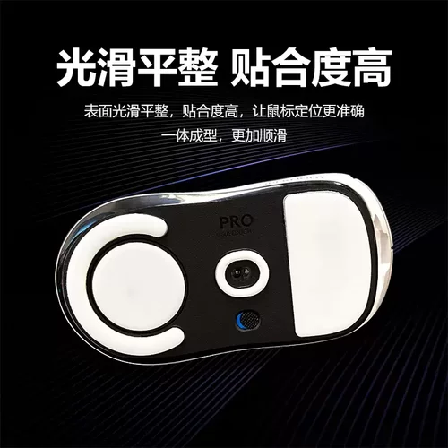 GPW2毒蝰V2proATKF1塞洛斯万灵蜻蜓唯卓鼠标防滑贴带垫层防塌陷 - 图1