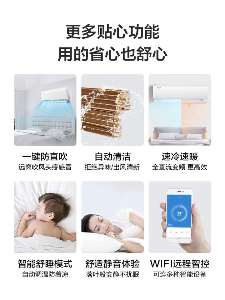 匹变频空调智能冷暖家用挂机壁挂式 1.5 大 酷金 美 新一级萝效 匹变频空调智能冷暖家用挂机壁挂式 1.5 大 酷金 美 新一级萝效