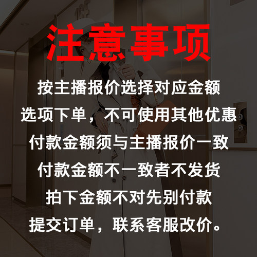 断码清仓 直播专拍（不可使用其他优惠） - 图3