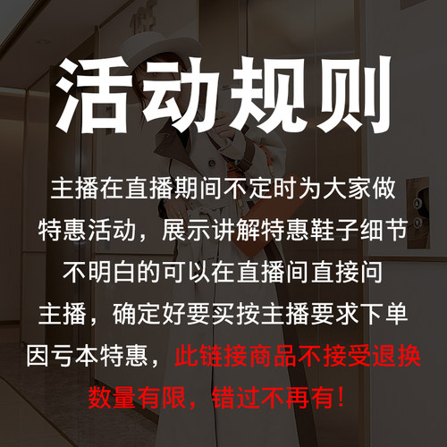 断码清仓 直播专拍（不可使用其他优惠） - 图2