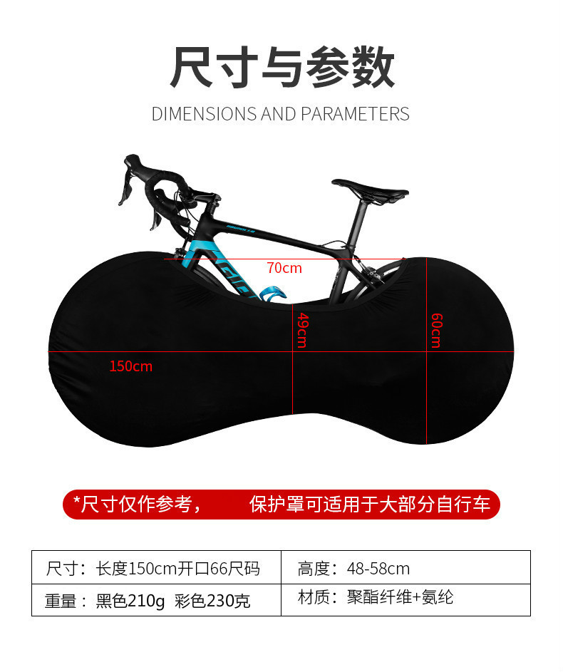 自行车防尘罩防水面料便捷公路山地车电动车保护车身松紧带保护套