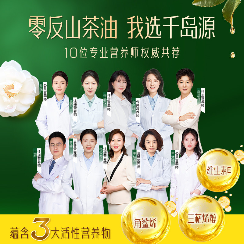 千岛源纯正茶油230ml 低温冷榨茶树油 山茶油食用油 小瓶装外用,淘宝优惠券,粉丝福利购,淘宝优惠卷