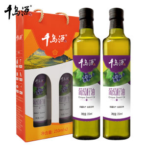 千岛源葡萄籽油 食用油冷榨 植物油250ml*2礼盒 节日礼盒送礼