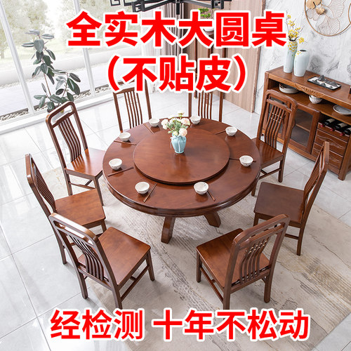 意特尔实木餐桌大圆桌12人家用中式家庭餐桌饭桌橡木圆桌子带转盘 - 图1
