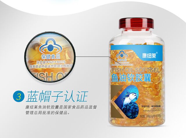 Fish Oil Soft Capsule Omega 3 Blood Lipids ຄວາມດັນເລືອດສູງ