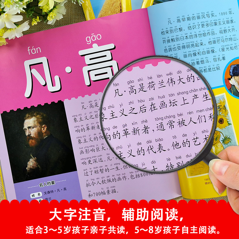 多彩童年我爱读系列全24册注音版 海洋动物百科大全书5-6-8-9岁少儿恐龙书人体地球宇宙太空野生动物幼儿DK科普书籍小学生读物百科