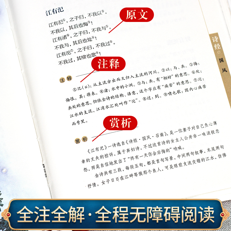 四书五经全套12本正版论语周易全书老子道德经史记资治通鉴孔子尚书礼记诗经孟子庄子原版原著精装书 国学经典书籍 册