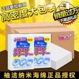 Рукав nano -sponge Волшебный потирая волшебная обувь, протирание губки Стирание магии для чистой, чистой щетки, мыть блюдо, магическое втирание
