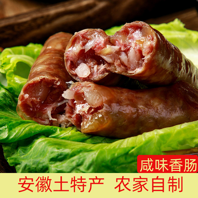 咸味香肠 安徽土特产农家自制纯手工腊味纯肉肠腊肠六安腊肉500克