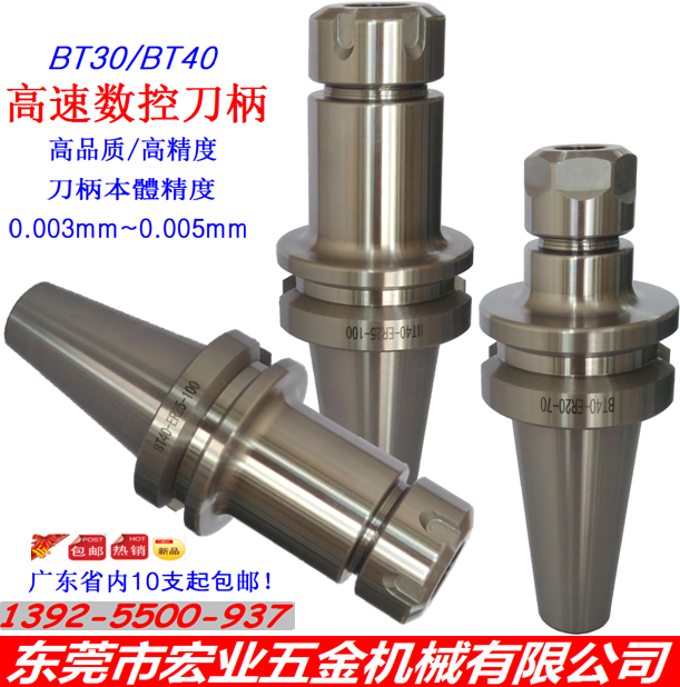 BT30-ER16/20/ER25高精密CNC数控刀柄/BT40-ER16~ER32/CNC刀柄 - 图1