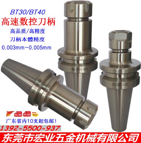 BT30/BT40/BT50-ER16/ER20/ER25/ER32/ER40高精密数控刀柄CNC刀柄 - 图3