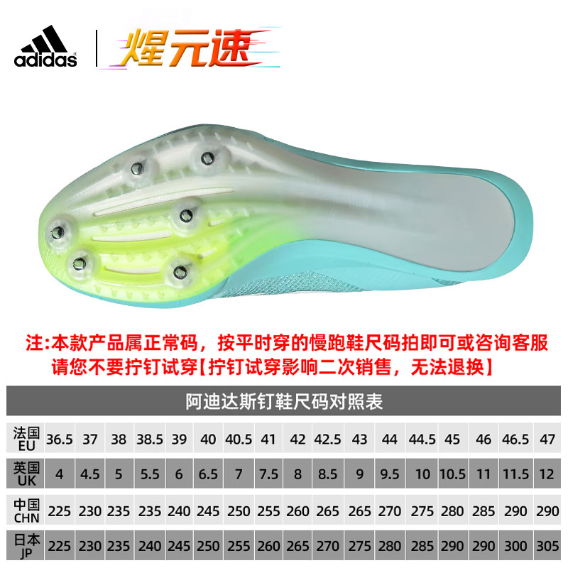 煋元速阿迪达斯钉鞋Finesse2新款小蝉翼二代短跑体测训练2025田径,淘宝优惠券,粉丝福利购,淘宝优惠卷