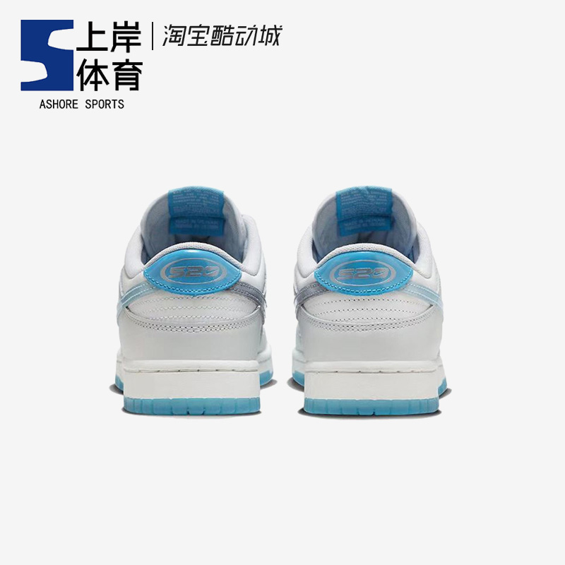 Nike/耐克 Dunk Low 520情人节 白蓝 男女低帮复古板鞋FN3433-141