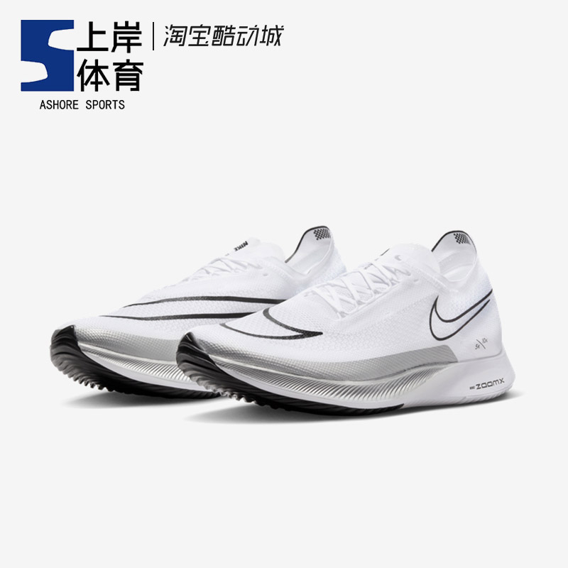 Nike/耐克 ZoomX Streakfly 白色 男子轻便透气跑步鞋 DJ6566-101 - 图0