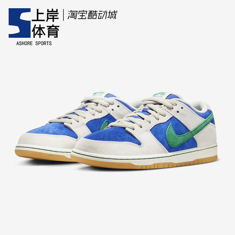 Nike/耐克 SB Dunk Low 蓝米绿 男女低帮复古休闲板鞋 HF3704-001 - 图0