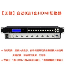 8-way automatic seamless HDMI switcher 8 cut 1 HDMI 8 in 1 out HDMI signal automatic detection output