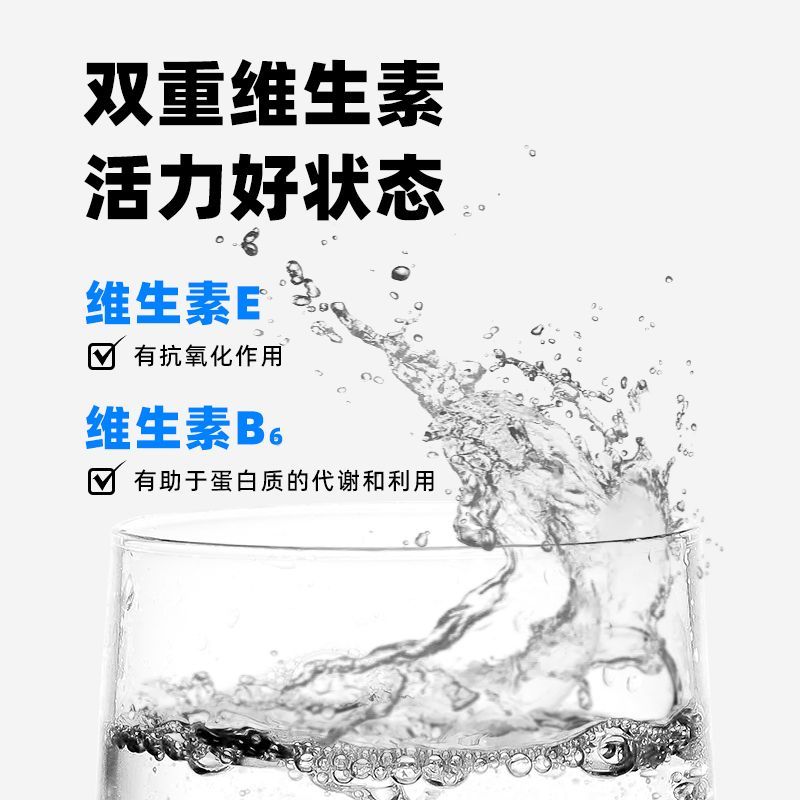 西柚味电解质水 运动饮料能量维功能性饮料体质能量功能健身饮料 - 图1