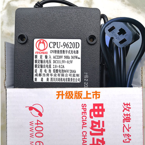 玫瑰之约电动车原装充电器36V48V60V64V72V80V84V96V108V120V正品 - 图0