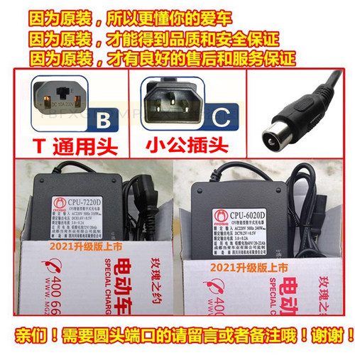 玫瑰之约电动车原装充电器36V48V60V64V72V80V84V96V108V120V正品 - 图2