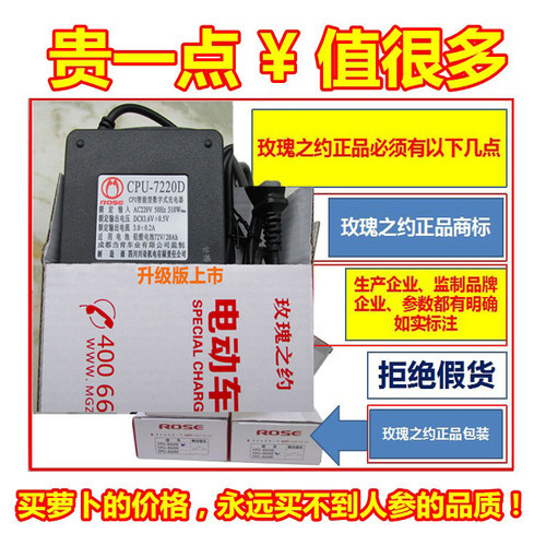 玫瑰之约电动车原装充电器36V48V60V64V72V80V84V96V108V120V正品 - 图3