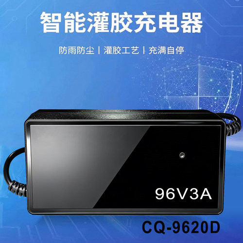 适配台铃电动车电瓶车充电器72VCQ-7220D32A60V96V108V20ah云插头 - 图0
