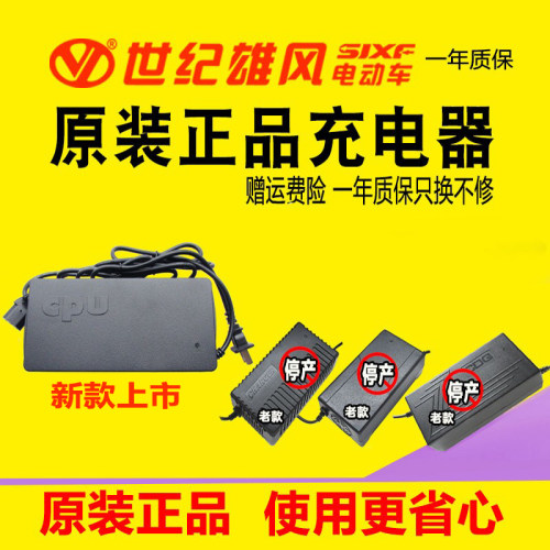 世纪雄风电动车正品充电器60V72V96V20Ah108V20D电瓶车原装充电器 - 图0