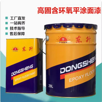 East Rising Terrace Paint High Fixation With Epoxy Flat Coated Finish Lacquered Epoxy Terrace Paint Epoxy Paint Epoxy Paint High Light Abrasion Resistant Lacquer