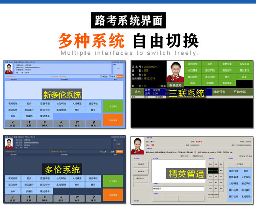 科目三路考仪教练车模拟器驾校考试车多伦全自动电子系统2014-23 - 图0