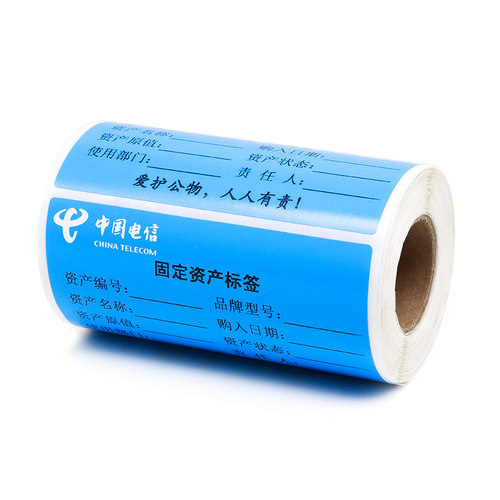安汛通信机房不干胶标签贴纸中国电信LOGO防水打印纸平面线缆柜254575电缆CTQS-02F刀F型w200t0标 - 图2