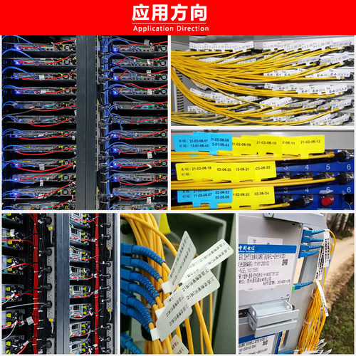 安汛电信联通彩色p型机房覆膜标签纸8032网线线缆布线网络标识通信电网标贴数据线电线贴电线不干胶开关贴纸 - 图1