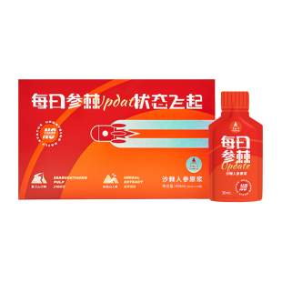 【拍2】宇航人参棘人参原浆30ml*30袋