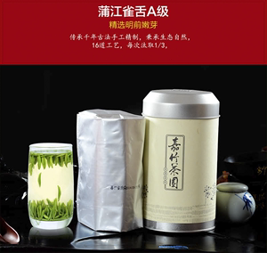 2020新茶雀舌 嘉竹绿茶园蒲江 明前雀舌A级250g罐装 四川茶叶包邮