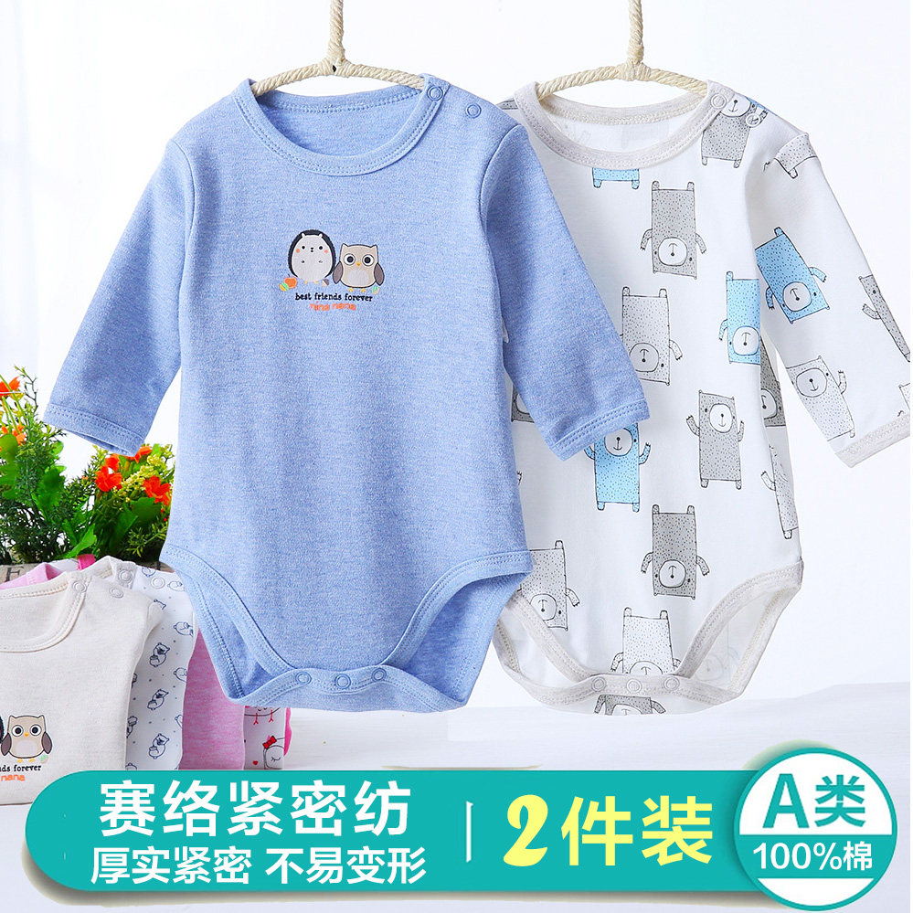 宝宝长袖包屁衣春秋冬男女内衣睡衣 伊宝贝连身衣/爬服/哈衣