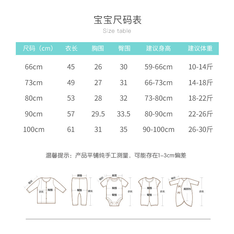 短袖短裤无骨夏季宝宝空调服连体衣 伊宝贝连身衣/爬服/哈衣