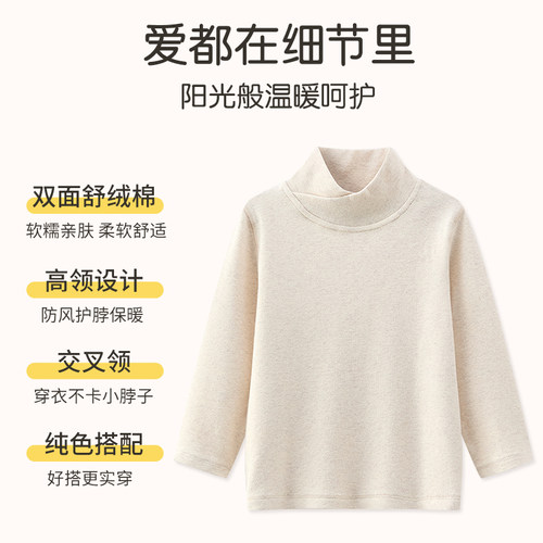 儿童长袖T恤半高领春秋冬保暖宝宝打底衫上衣纯棉加厚内衣睡衣服 - 图0