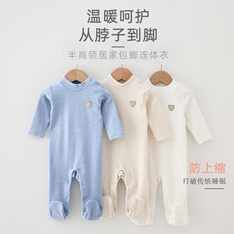 连体纯棉春秋冬半高领新生儿睡衣 伊宝贝连身衣/爬服/哈衣