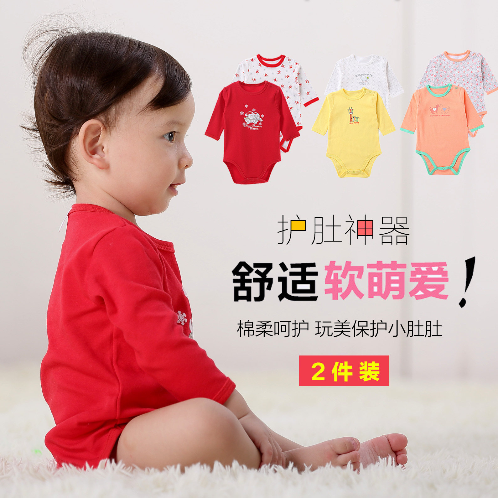 长袖三角春秋宝宝纯棉包屁衣睡衣 伊宝贝连身衣/爬服/哈衣