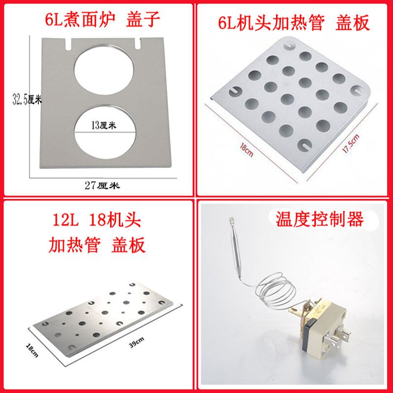 电炸炉机头商用油炸锅开关温控器炉头发热加热管单缸电炸锅头配件-图2