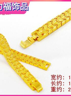 天力福合金镀沙金暗扣手链