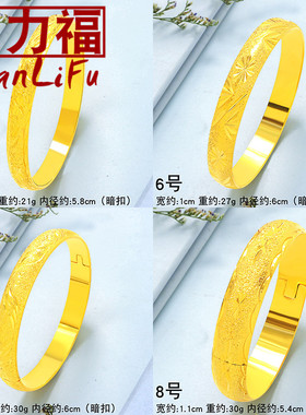 龙凤镀沙金新娘风婚庆不怕水手镯