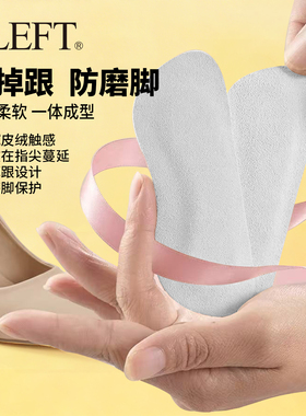 eleft真皮后跟贴防磨脚防掉跟